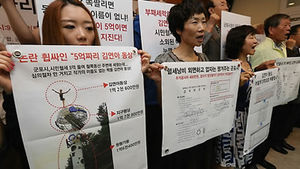 "5억짜리 김연아 동상, 알고 보니 비리 덩어리"