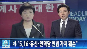 오늘의 주요뉴스