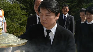 안철수, 26일 노무현 전 대통령 묘역 참배