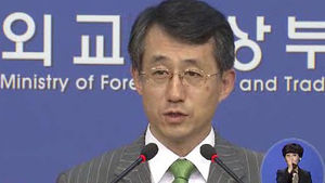 외교부 "이어도 관할권 행사에 만전 기할 것"