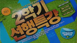 "IQ 120은 2년 빠르게&hellip;" 도 넘은 선행학습
