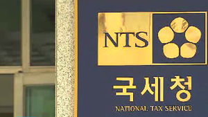 '현금 수입 누락' 자영업자 2000억원 과태료