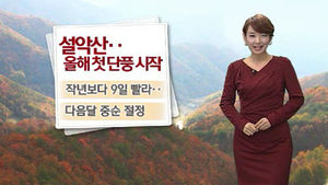 [날씨] 구름 많은 하늘&hellip;야외활동하기 좋아요!