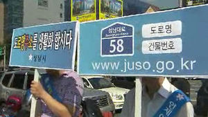 [수도권] 성남, 모란장 날 '도로명 주소' 이벤트