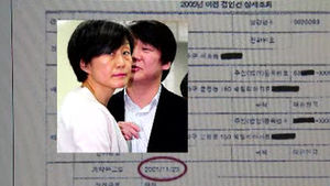 안철수, 27일 다운계약서 관련 입장 발표