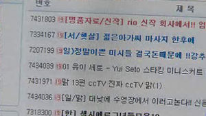 음란물 유통 웹하드 업체 대표, 성범죄 전력