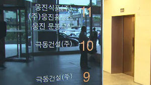 [5분경제] 웅진 법정관리 후폭풍&hellip;금융권 비상