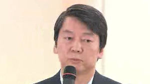 안철수측 "근거 없는 의혹 제기 정면 대응"