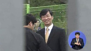 곽노현 전 교육감 수감&hellip;"인정머리 없는 판결"