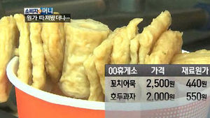 비싼 휴게소 먹거리, 원가 따져보니 '바가지'