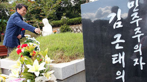 안철수 후보, 고 전태일&middot;김근태 묘소 참배