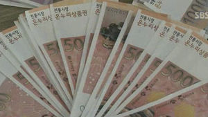 "온누리상품권 판매급감&hellip;올해 판매액 목표액의 절반"