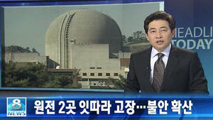 오늘의 주요뉴스