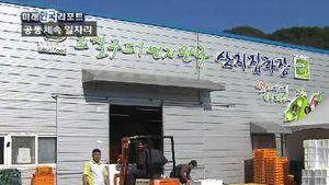 지역주민과 일자리 창출&hellip;공동체 기업의 미래
