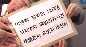 특검후보자 추천, 원내대표 사퇴 공방 확산