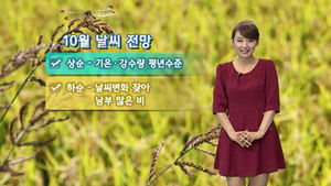 [날씨] 화창한 개천절&hellip;나들이 하기 좋아요!