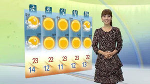 [날씨] 주말까지 맑은 날씨&hellip;큰 일교차 유의해야