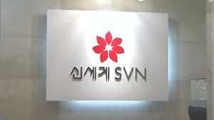 신세계, 계열사 빵집 부당 지원 적발&hellip;공정위 제재