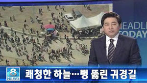 오늘의 주요뉴스