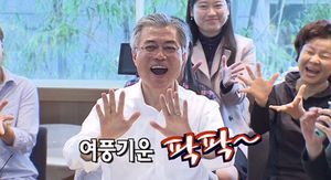 [영상] 문재인 '모든 사회문제는 여성으로 통한다?'