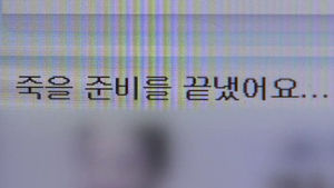 인터넷에 자살 암시 글&hellip;누리꾼이 구했다