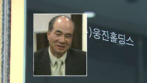 법정관리신청 '웅진' 대표자 심문 개시