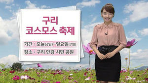 [날씨] 가을 햇살에 늦더위&hellip;주말까지 맑음