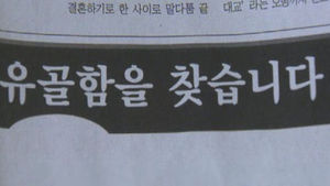 "연락처 주면 유골 돌려주겠다" 기막힌 전화