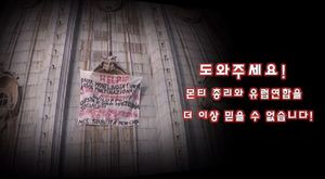 [영상] 눈치 보던 男, 갑자기 170m 높이 돔에 '껑충'