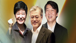 박근혜 "통합"&middot;문재인 "복지"&middot;안철수 "일자리"