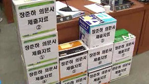 국감 시작부터 파행&hellip;대선 후보 검증 난타전
