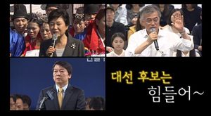 [영상] '대선후보는 힘들어&sim;' 휴일 행보 분주