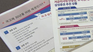 "한 푼이라도 더" 절세 상품에 여윳돈 몰린다