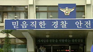 경찰, 불산 누출사고 발생&middot;수습과정 전방위 수사