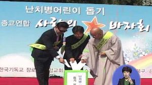 서울 강북구, 난치병 어린이 돕기 모금 행사