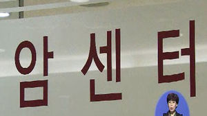 역학조사로 지역사회 암 집단발병 첫 확인