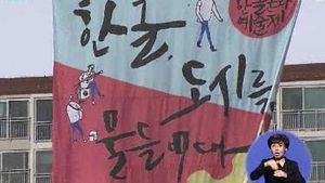 [울산] 제1회 한글문화예술제 개막&hellip;행사 '다채'