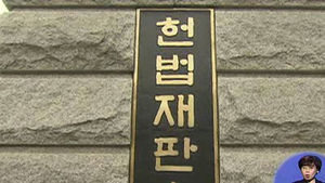 "오전 6시-오후 6시 투표시간 부당" 헌법소원
