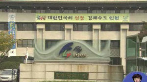 인천시&middot;산하기관 올해도 대거 자산 매각 계획
