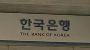 김중수 "내년 3월까지 자리 지킬 것"