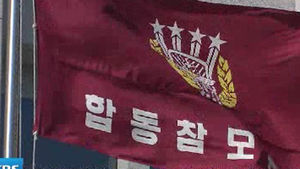 '노크 귀순' 軍 징계위 11월 중순께 열릴듯