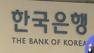 기준금리 연 2.75%&hellip;경제성장률 2.4%로 하향