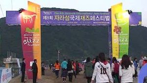 [수도권] '자라섬 재즈페스티벌' 12일 개막