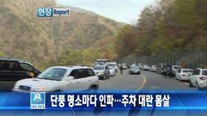 오늘의 주요뉴스