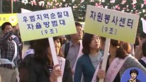 [수도권] 서울 동작구 '성폭력 예방 연대' 출범
