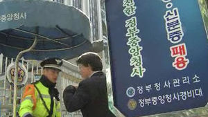 출입증 없이 시장실까지 직행&hellip;보안관리 엉망