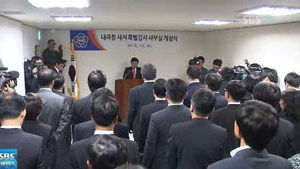 내곡동 특검 공식 출범&hellip;"수사에 금기&middot;성역 없다"