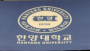 한양대&middot;김만덕기념사업회 업무 협약 체결
