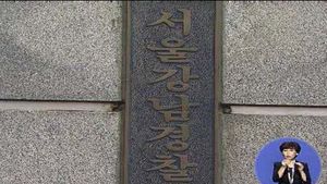 강남 주택서 칼부림&hellip;2명 사망&middot;1명 중태