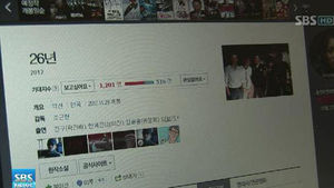 원칙은 영화 '26년'에만 적용?&hellip;네이버 '평점 삭제' 논란